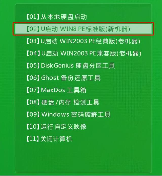 将操作系统备份到U盘进行启动