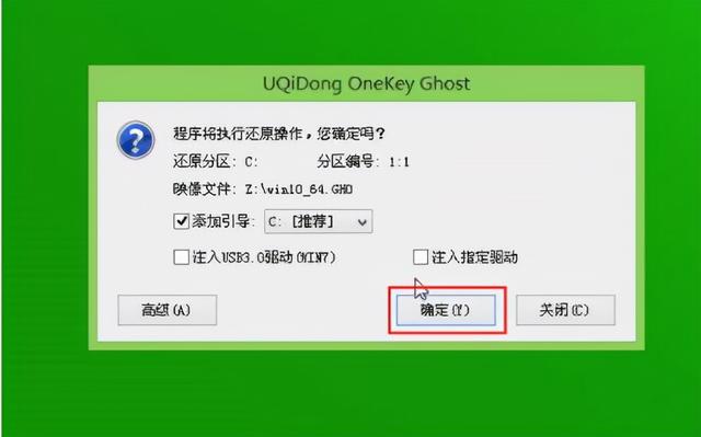 u启动备份系统到u盘
