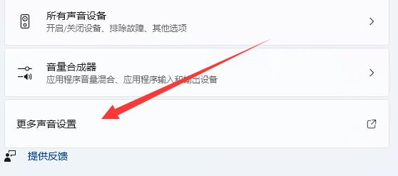 win11耳机打游戏声音发闷怎么办?win11耳机打游戏声音发闷解决方法