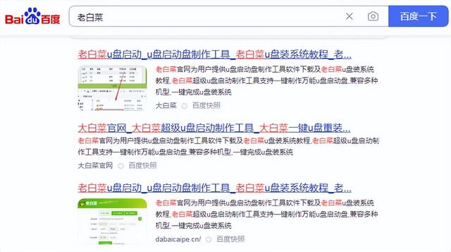 制作U盘启动盘