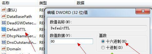 win7网络连接怎么优化？win7网络连接优化教程