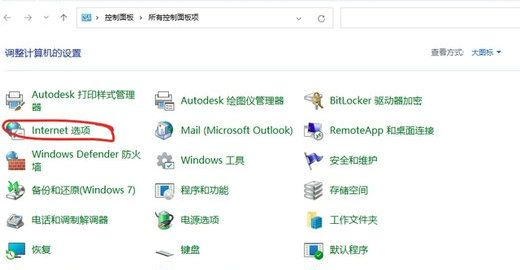 win11浏览网页提示过期或不安全的tls设置怎么解决？
