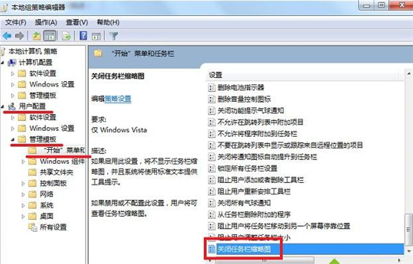 win7任务栏预览窗口不显示怎么办?win7任务栏预览窗口无法显示