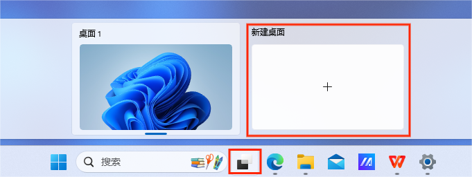 Win11虚拟桌面怎么用?Win11虚拟桌面使用教程