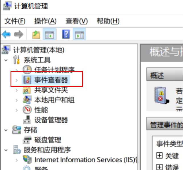 win10如何查看日志报错?win10系统日志报错查看方法介绍