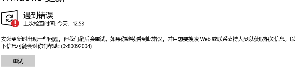 win10 补丁KB5031445安装失败怎么办?补丁安装失败的四种解决方法