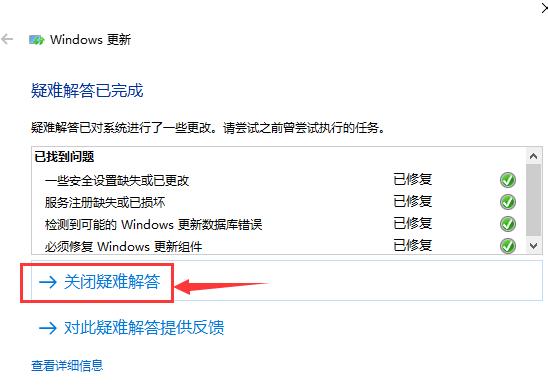 win10 补丁KB5031445安装失败怎么办?补丁安装失败的四种解决方法