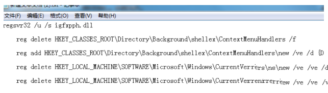 Win7桌面右键一直在转圈什么原因?win7右键一直转圈圈解决方法