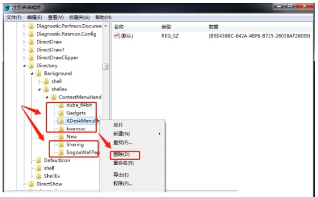 Win7桌面右键一直在转圈什么原因?win7右键一直转圈圈解决方法