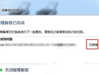 Win7电脑连接打印机无法使用怎么办?win7系统打印机不能打印