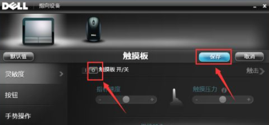 win7笔记本电脑怎么关闭触摸板?笔记本触摸板关闭方法