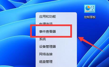 win11系统错误日志如何查看?win11错误日志查看方法