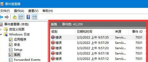 win11系统错误日志如何查看?win11错误日志查看方法
