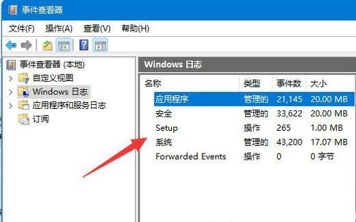 win11系统错误日志如何查看?win11错误日志查看方法