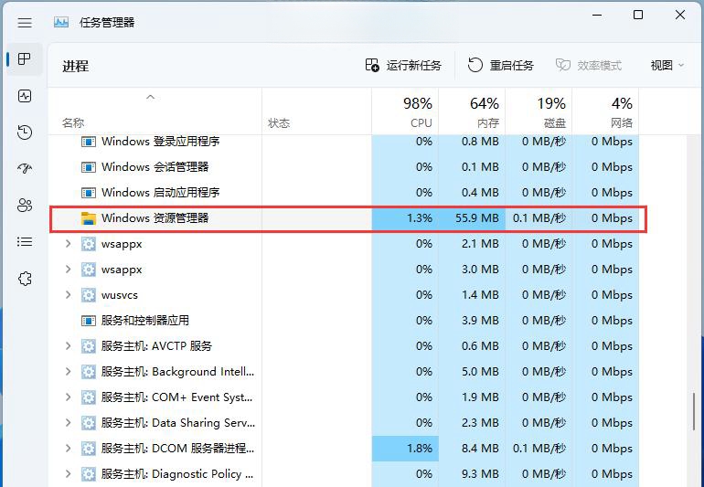 Win11打开任务管理器卡顿怎么办?Win11任务管理器卡顿掉帧问题解析