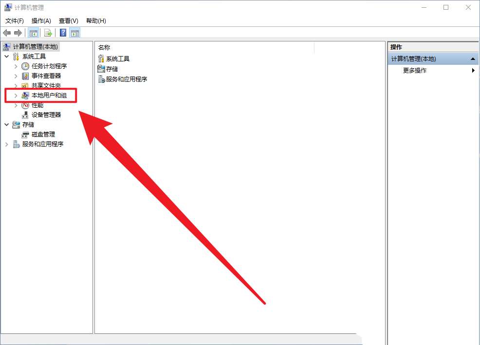 如何在Win10系统禁止非管理员账号更改密码?