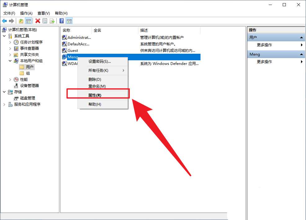 如何在Win10系统禁止非管理员账号更改密码?