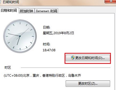 win7更改日期和时间失败怎么办？win7无法修改日期和时间解决方法