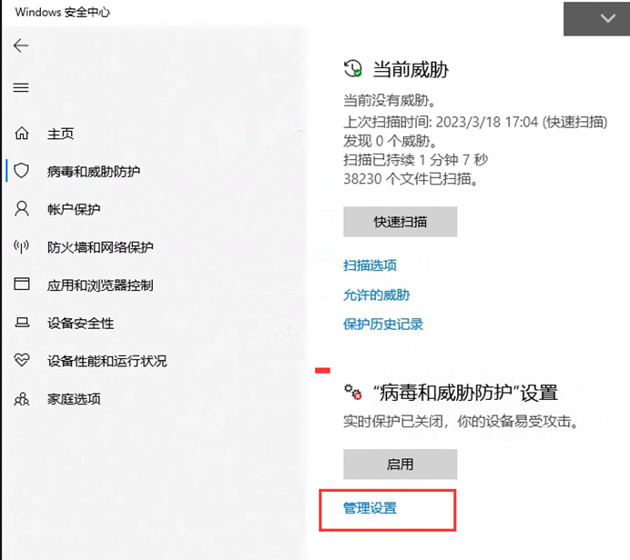 Windows Defender怎么卸载?Windows Defender彻底卸载方法