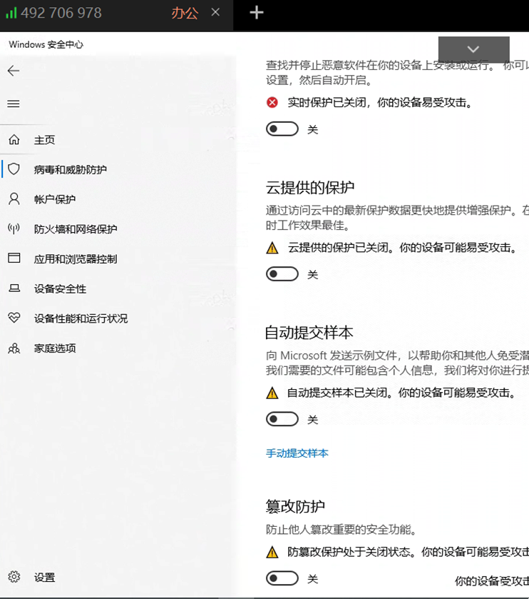 Windows Defender怎么卸载?Windows Defender彻底卸载方法