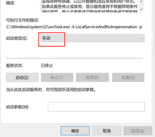 win7自动调节亮度怎么关闭?win7设置自动调节亮度关闭教程