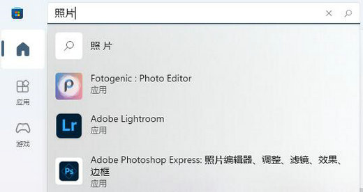 Win11怎么找回Win7照片查看器?Win11找回Win7照片查看器的方法