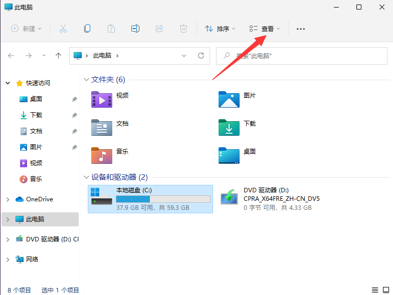 win11怎么查看隐藏文件夹?win11隐藏文件显示设置方法