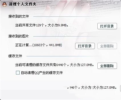 win10登录QQ总提示个人文件夹所在磁盘已满怎么办?