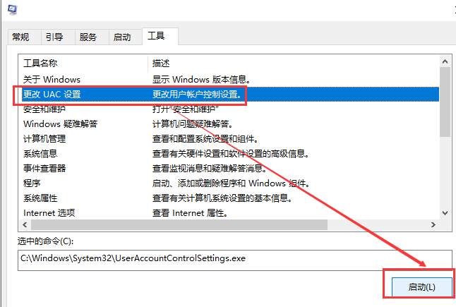 win10账户控制弹窗要怎么关闭?win10账户控制弹窗关闭详细教程