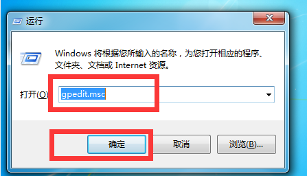 win7高级系统设置不能打开怎么办?win7打不开高级系统设置解决方法