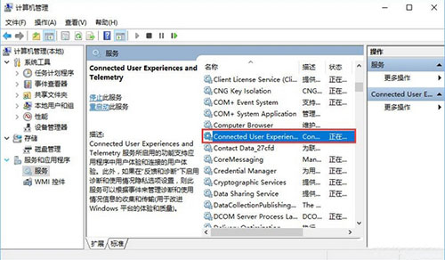 win10系统服务主机占用cpu高怎么办?
