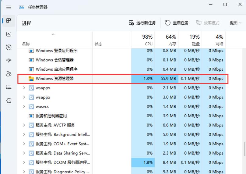 win11打不开右下网卡声卡面板怎么办?