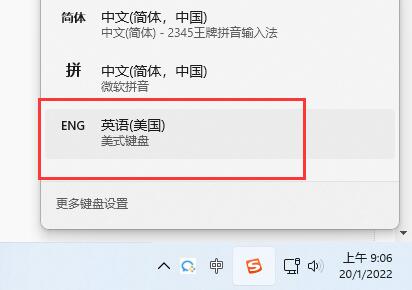 win11玩游戏怎么关闭输入法?win11玩游戏禁用输入法教程