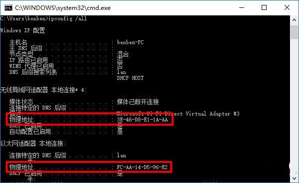 win10mac地址怎么看?win10电脑mac地址查询方法