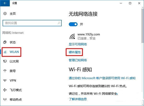 win10mac地址怎么看?win10电脑mac地址查询方法