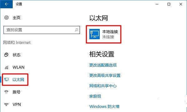 win10mac地址怎么看?win10电脑mac地址查询方法