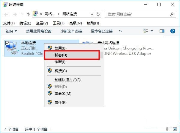 win10mac地址怎么看?win10电脑mac地址查询方法