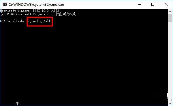 win10mac地址怎么看?win10电脑mac地址查询方法