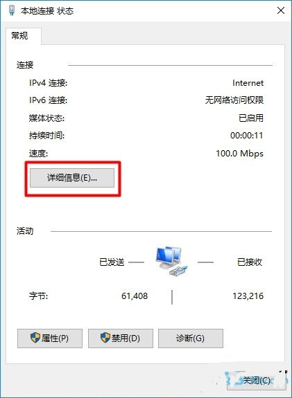 win10mac地址怎么看?win10电脑mac地址查询方法