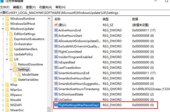 win10怎么增加系统暂停更新时间？win10暂停更新时间增加方法