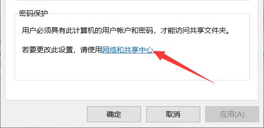 局域网共享文件夹怎么设置密码访问?