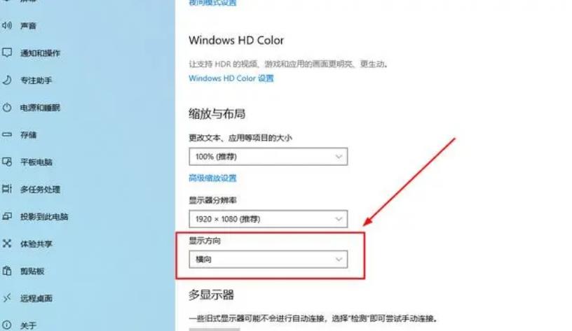 win10桌面旋转了90度怎么恢复?电脑屏幕旋转了90度怎么调回来方法