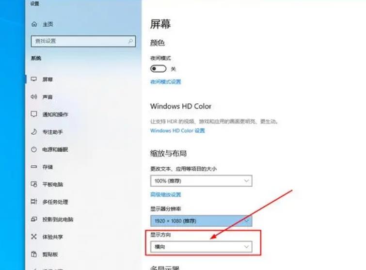 win10桌面旋转了90度怎么恢复?电脑屏幕旋转了90度怎么调回来方法