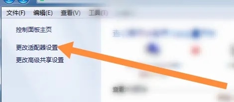 win7无线功能怎么开启?win7无线网络功能开启教程