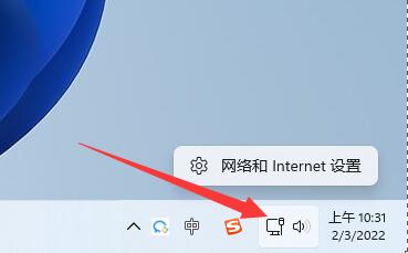 win11怎么更改tcp协议?win11系统tcp协议更改方法介绍