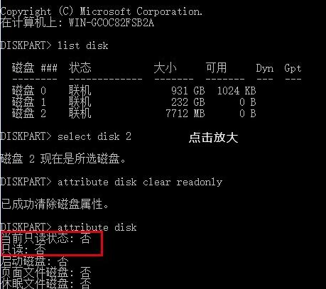 win10电脑u盘写保护无法格式化怎么办?