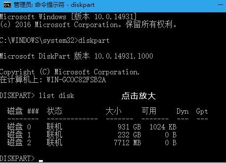 win10电脑u盘写保护无法格式化怎么办?