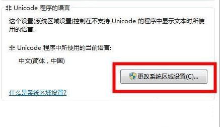 win7系统中文wifi显示乱码怎么解决?(已解决)