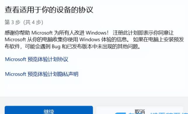 Win11 23H2开始推送怎么及时获取更新?