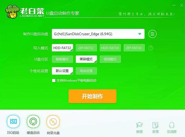 如何将U盘恢复为启动盘